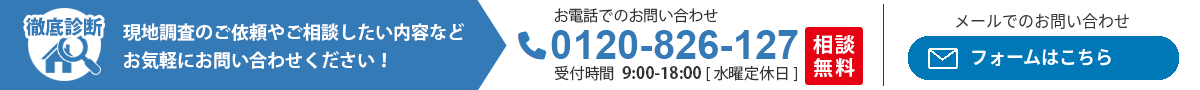 お気軽にお問い合わせください