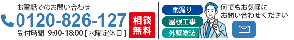 お問い合わせ